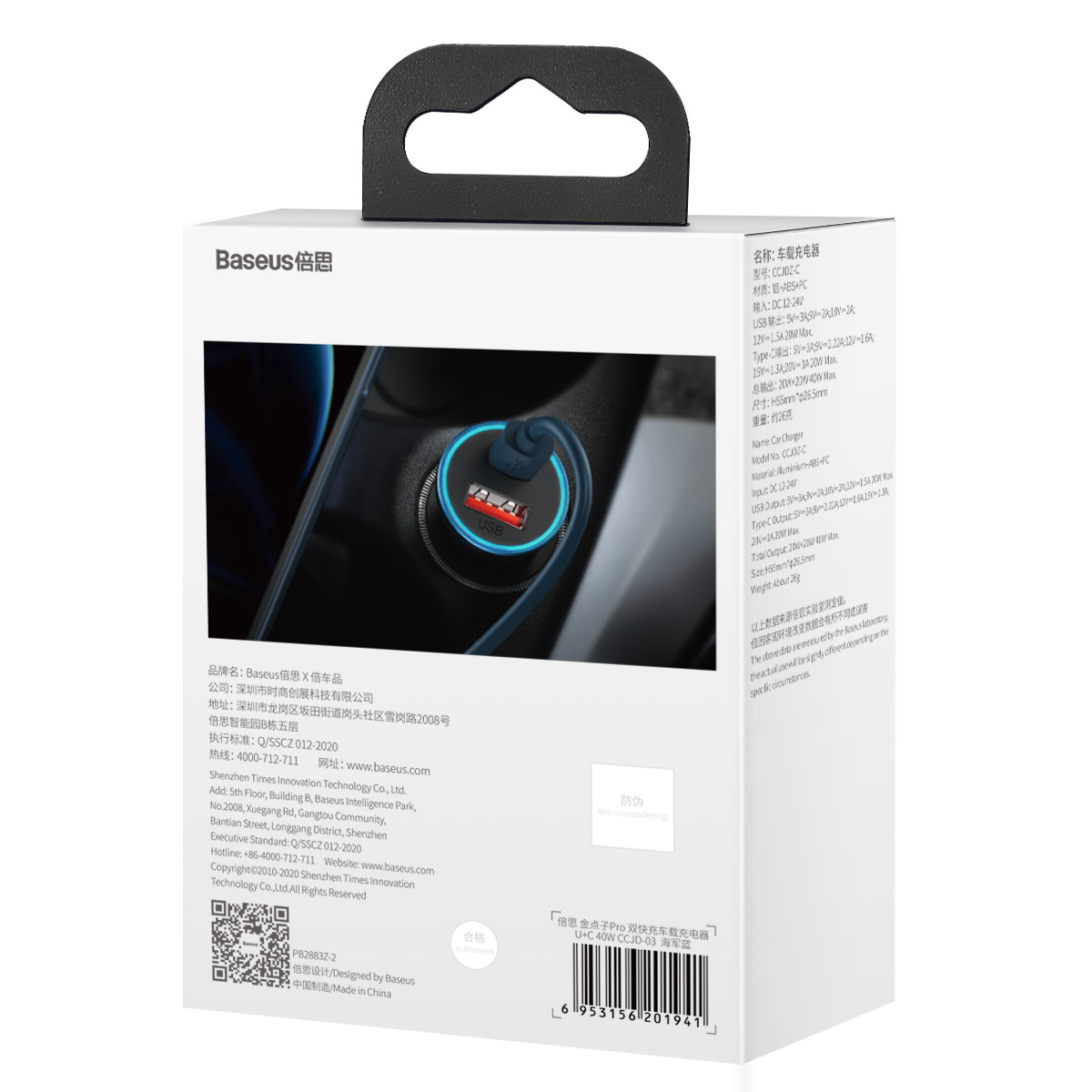 Baseus �adowarka samochodowa Golden Contactor Pro 2USB USB-A/ PD USB-C 40W niebieska / 8