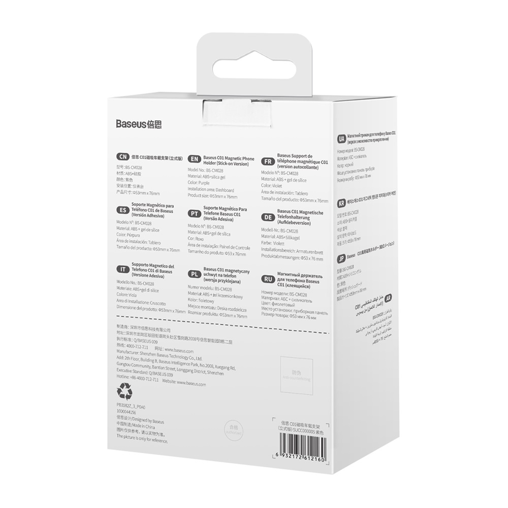 Baseus uchwyt samochodowy C01 magnetyczny fioletowy przyklejany / 7